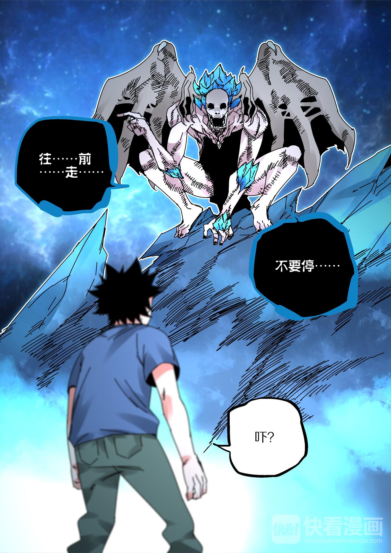 《烬天录》第52话 唯有向前 第16页