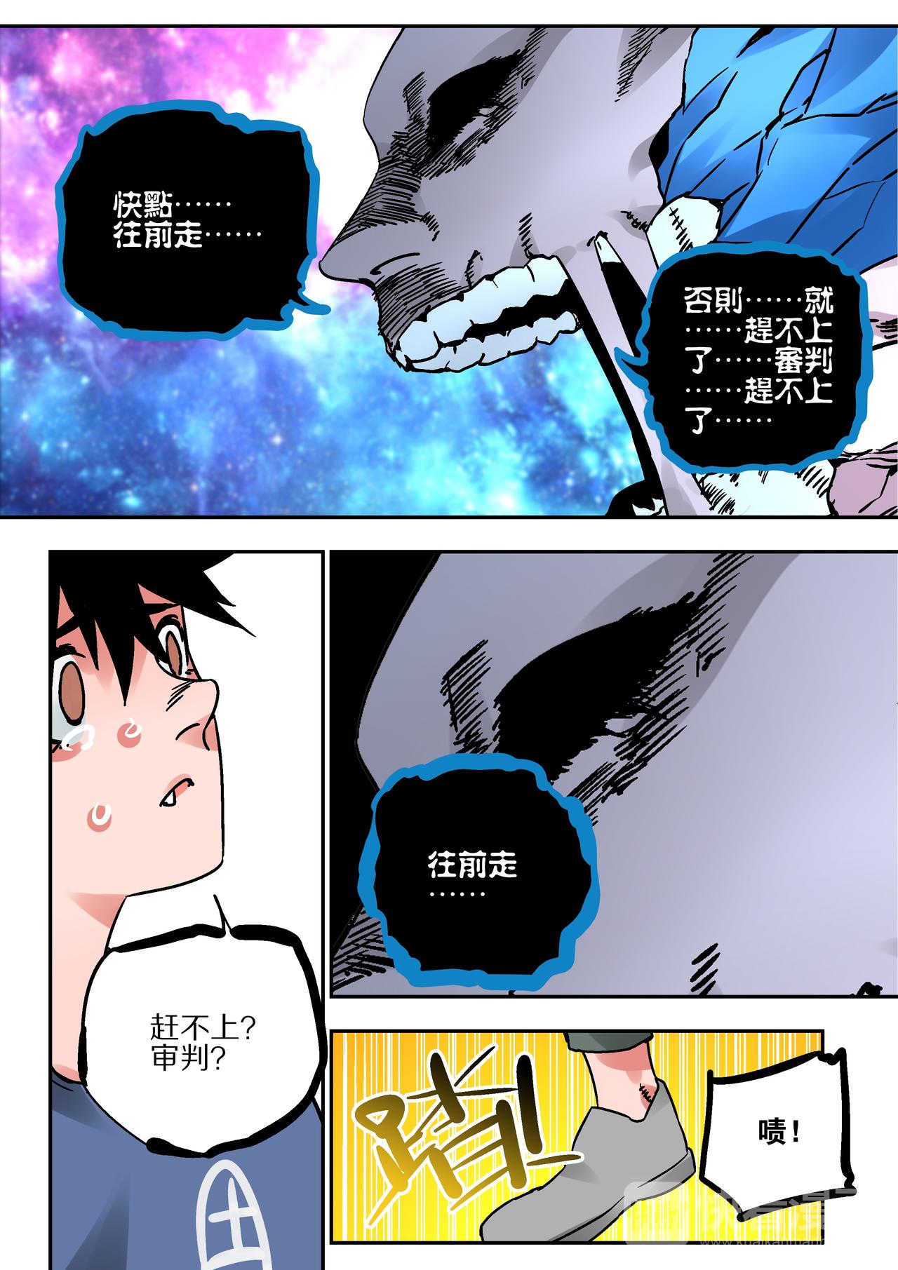 《烬天录》第52话 唯有向前 第17页