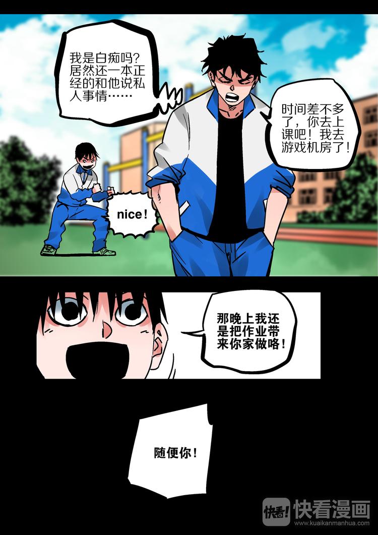 《烬天录》第53话一切的开始 第14页