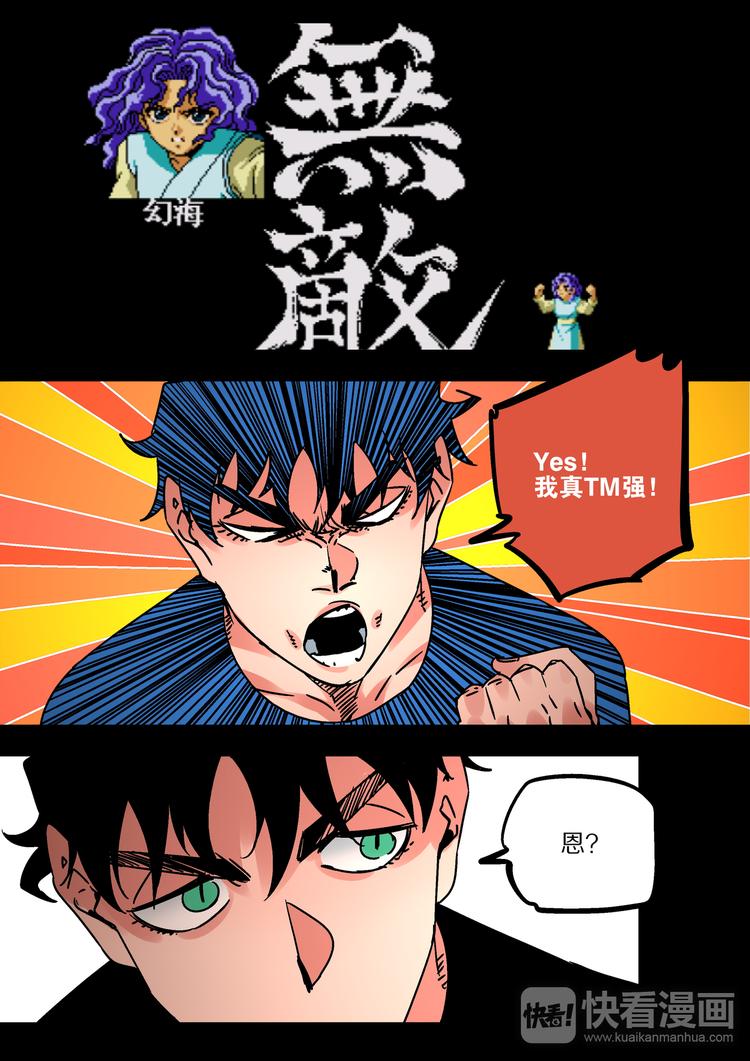 《烬天录》第53话一切的开始 第20页