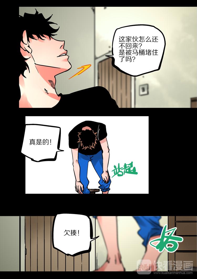 《烬天录》第53话一切的开始 第21页