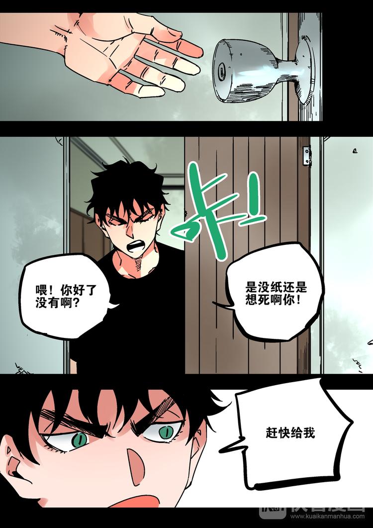 《烬天录》第53话一切的开始 第22页