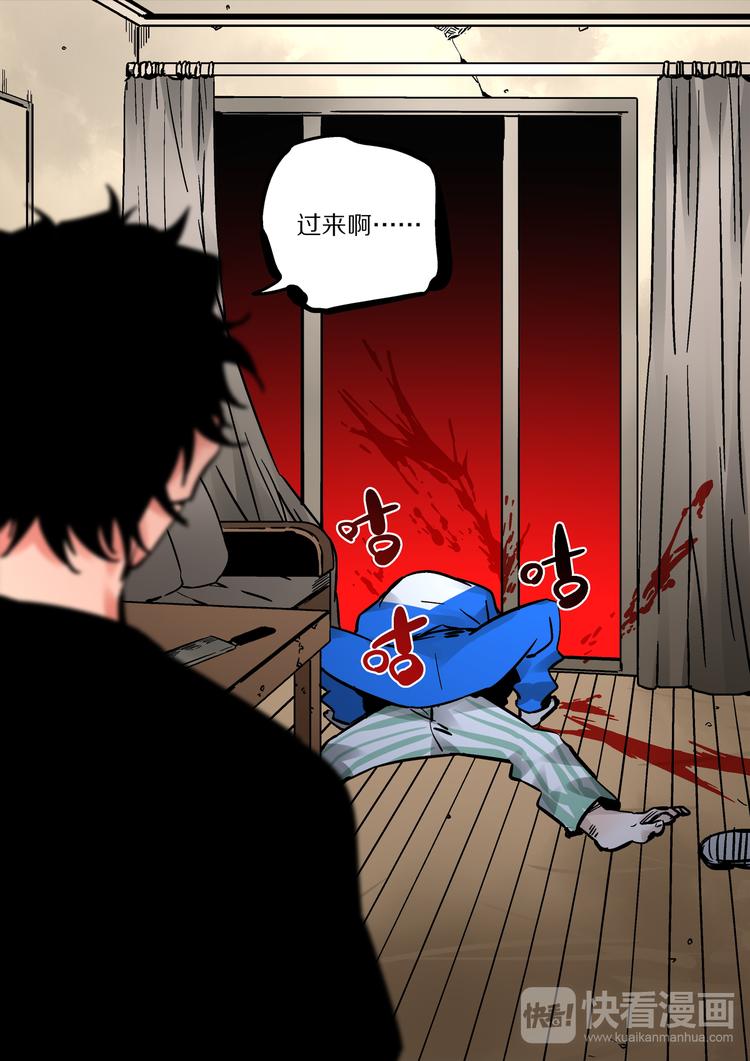 《烬天录》第53话一切的开始 第23页