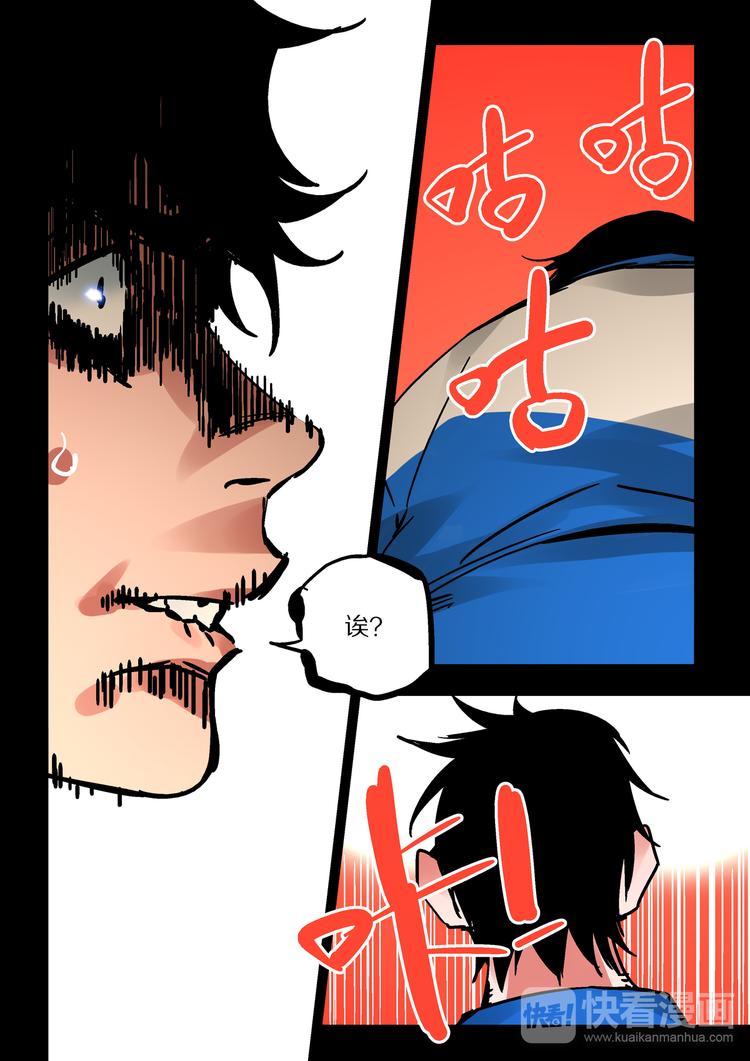 《烬天录》第53话一切的开始 第24页