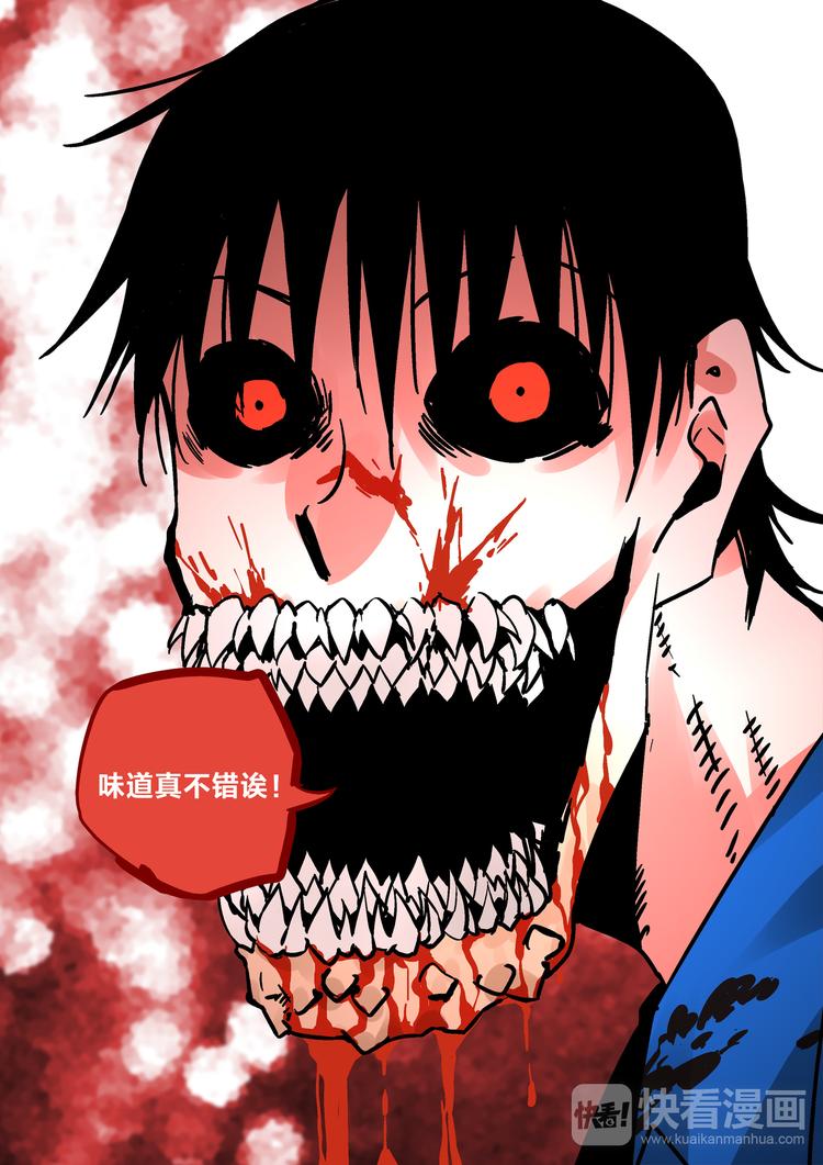 《烬天录》第53话一切的开始 第26页