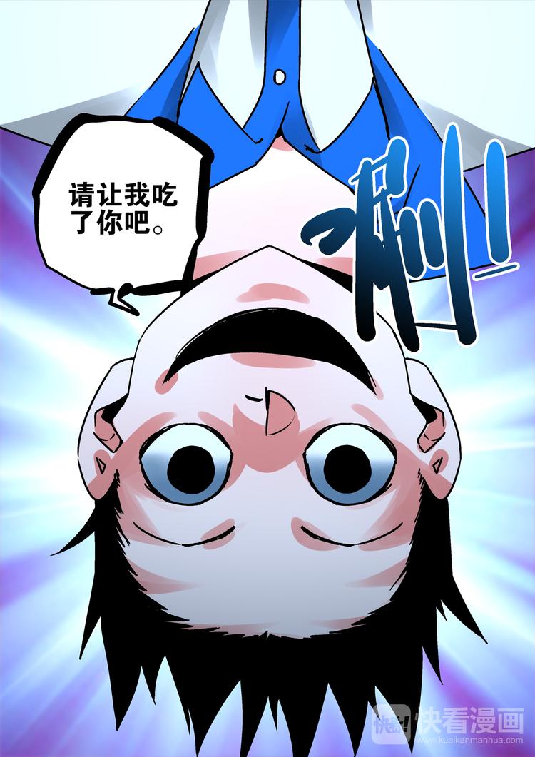 《烬天录》第53话一切的开始 第8页