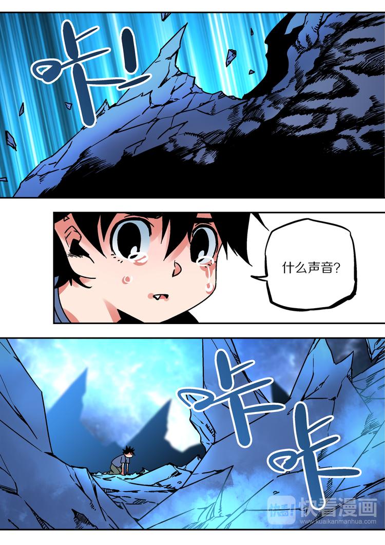 《烬天录》第51话 初入阴界 第11页