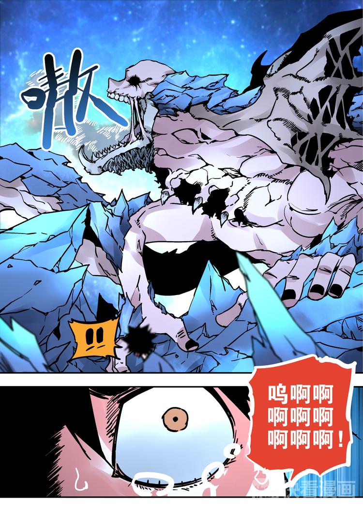 《烬天录》第51话 初入阴界 第12页