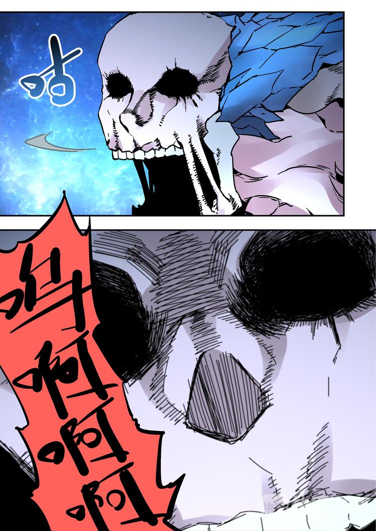 《烬天录》第51话 初入阴界 第13页