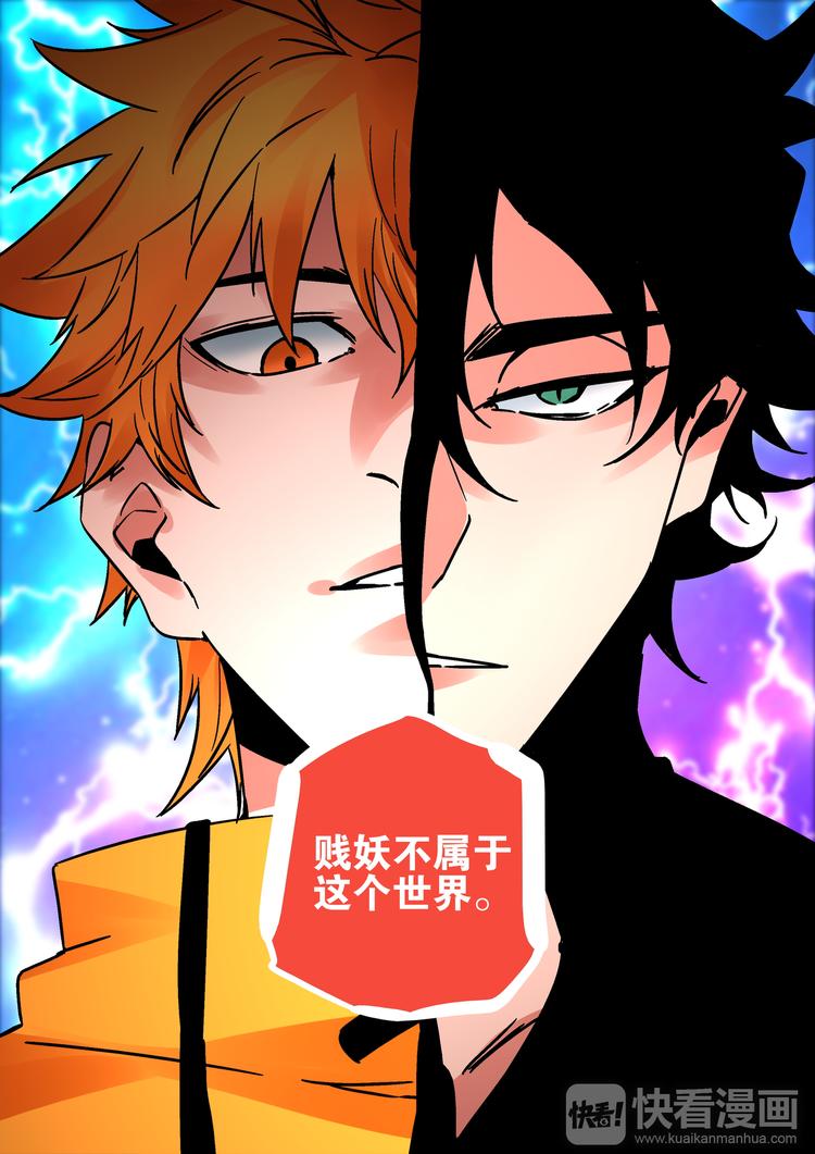 《烬天录》第51话 初入阴界 第19页