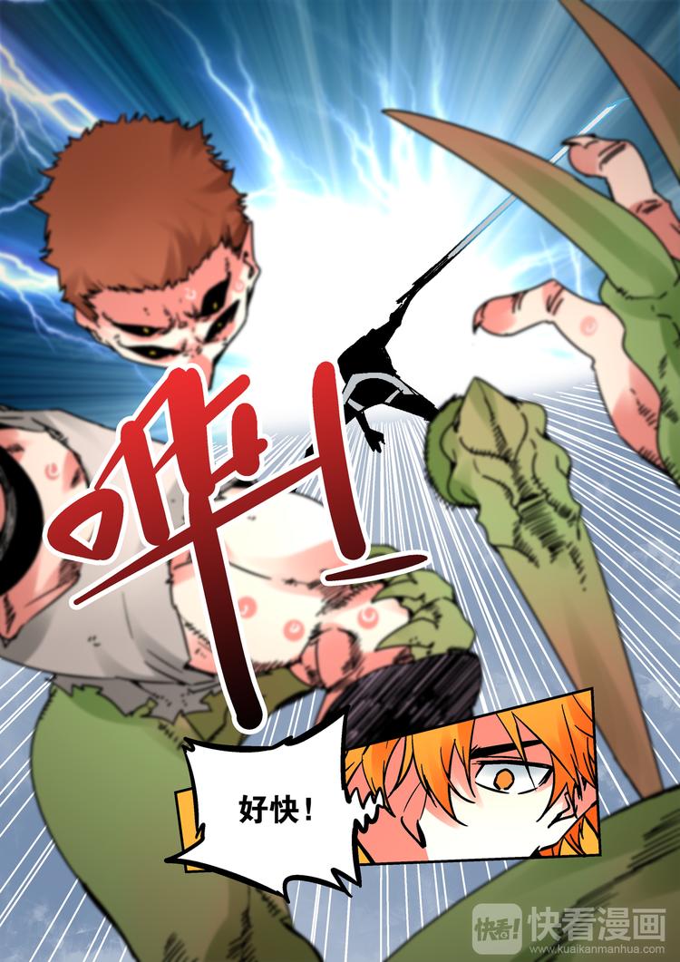 《烬天录》第51话 初入阴界 第25页