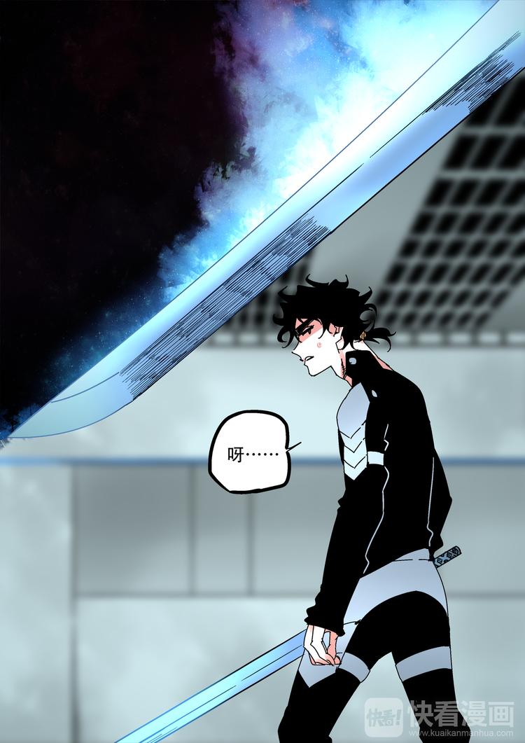 《烬天录》第51话 初入阴界 第26页