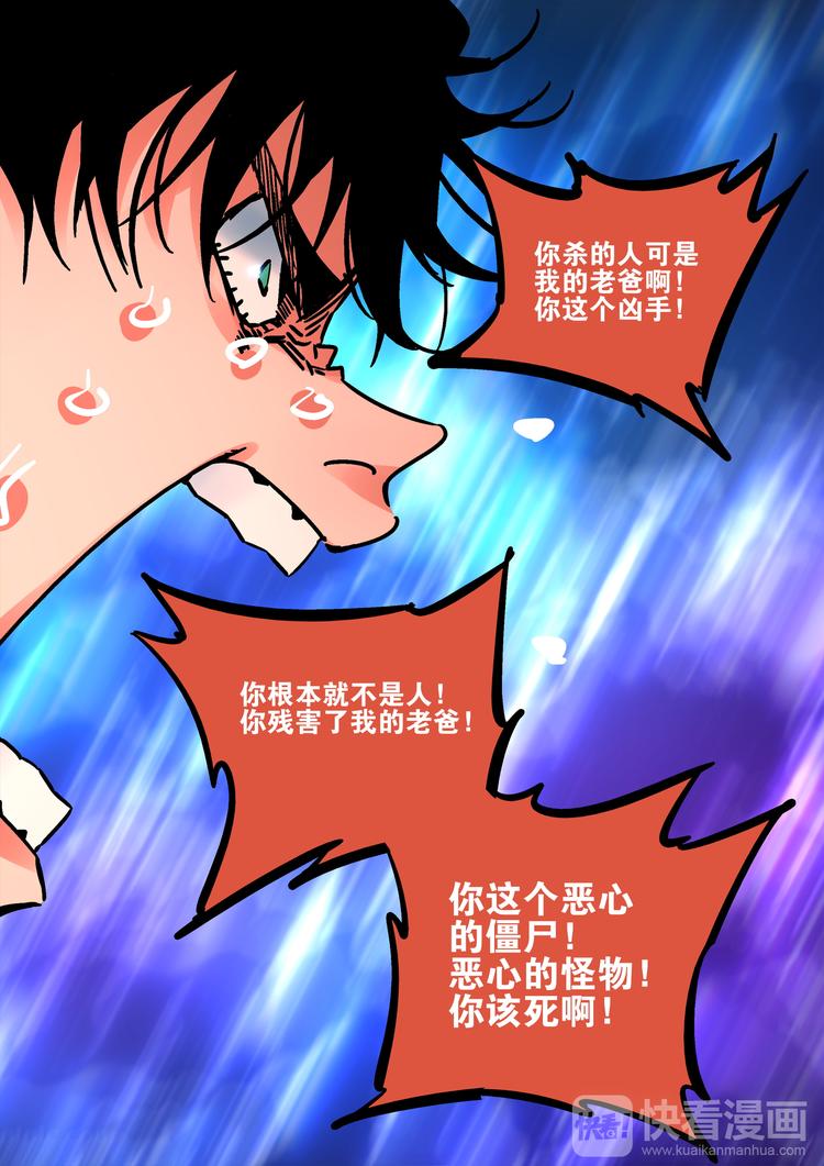 《烬天录》第54话觉醒 第11页