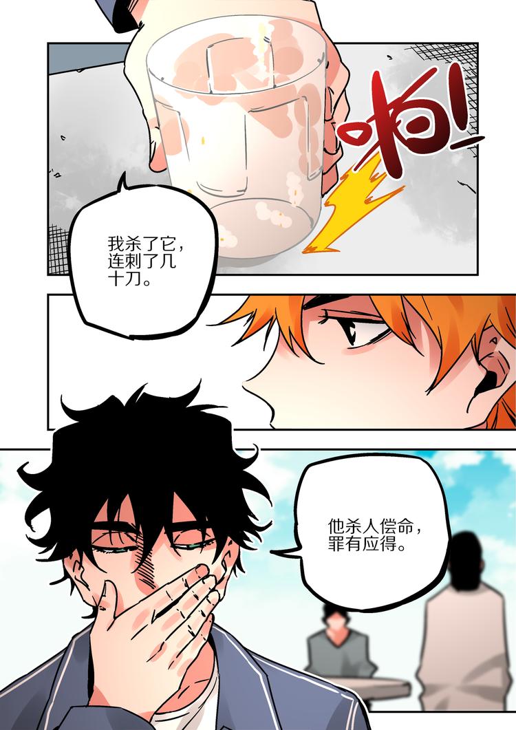 《烬天录》第54话觉醒 第19页