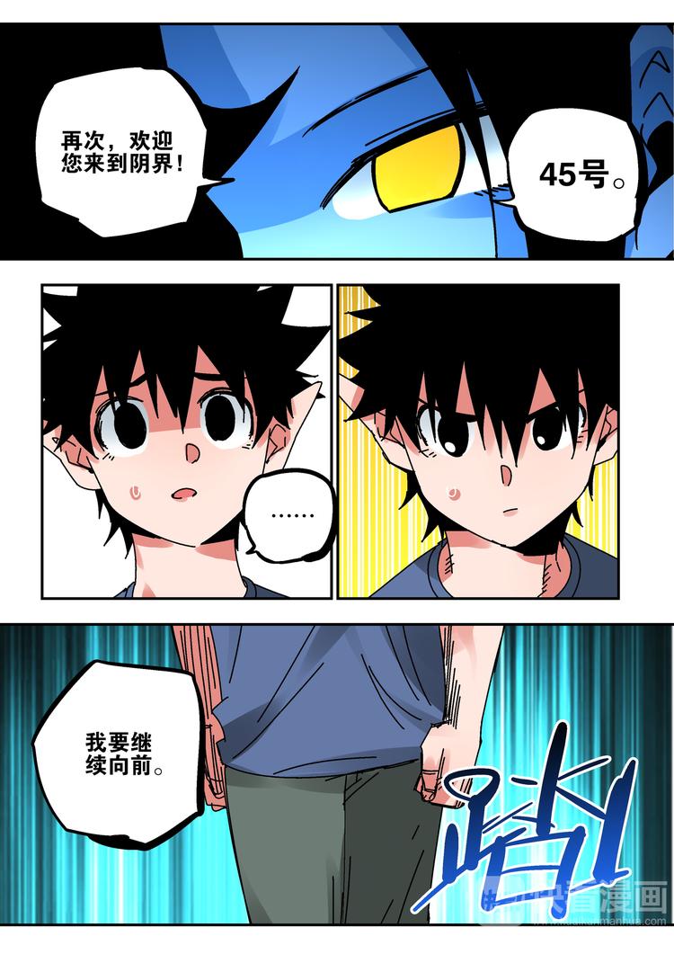 《烬天录》第55话 硝烟 第10页