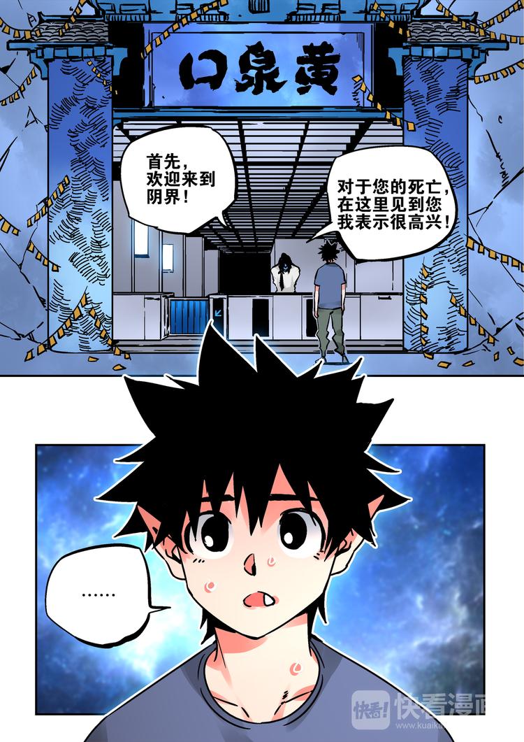 《烬天录》第55话 硝烟 第4页