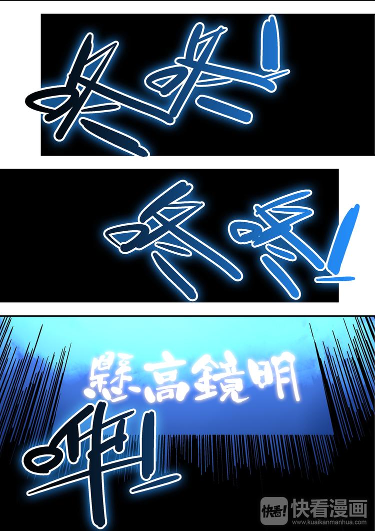 《烬天录》第57话 丰莲鬼衙 第11页
