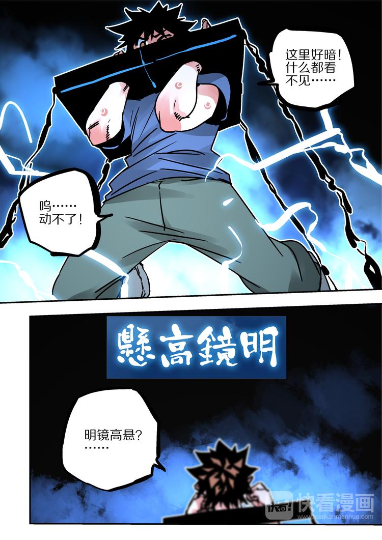 《烬天录》第57话 丰莲鬼衙 第13页