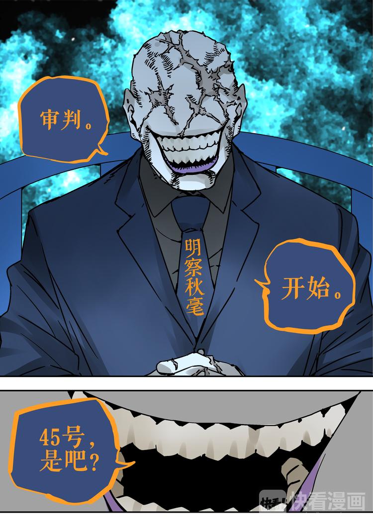《烬天录》第57话 丰莲鬼衙 第15页