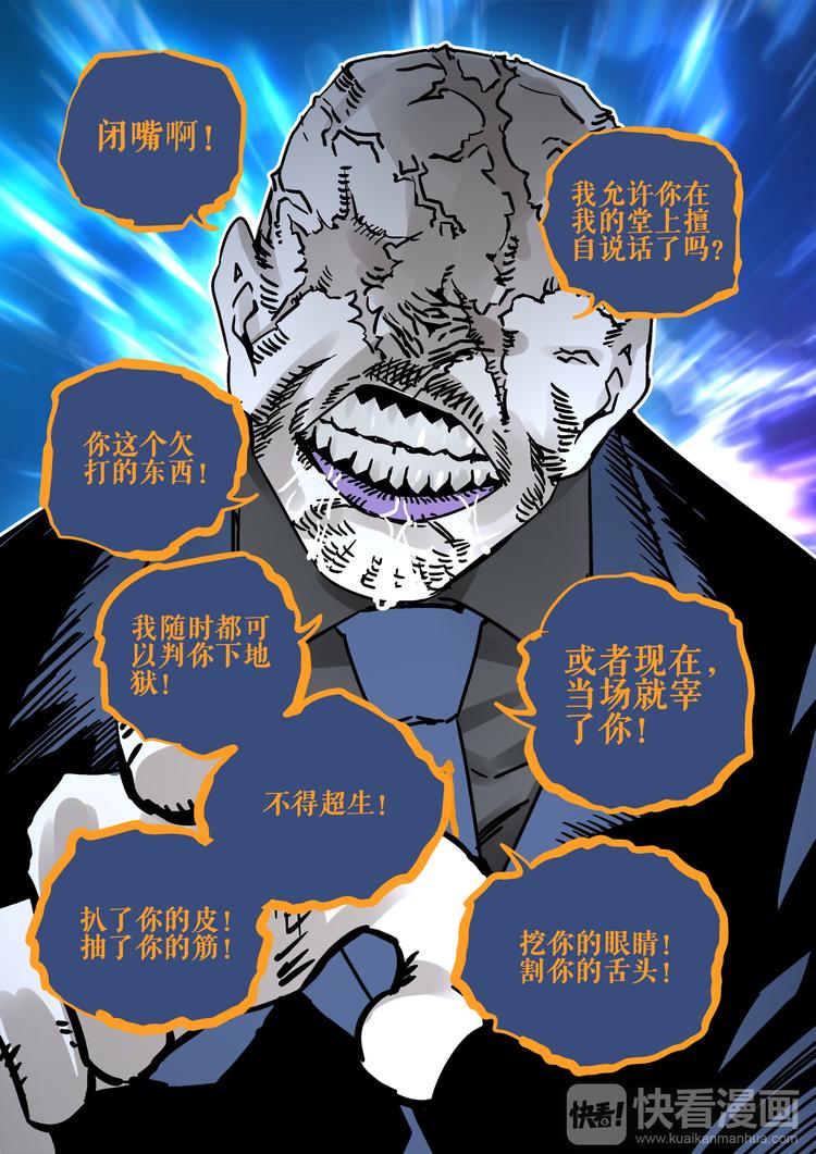 《烬天录》第57话 丰莲鬼衙 第19页
