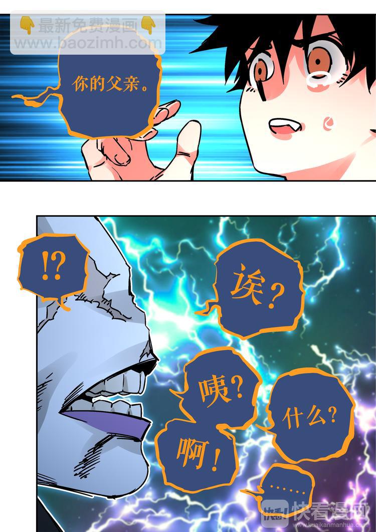 《烬天录》第57话 丰莲鬼衙 第21页