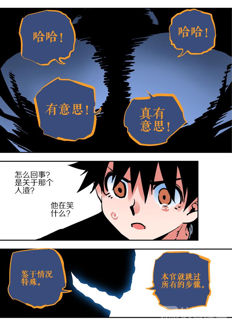 《烬天录》第57话 丰莲鬼衙 第22页