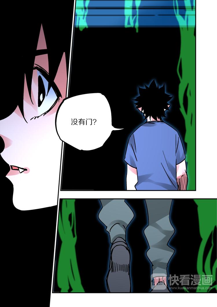 《烬天录》第57话 丰莲鬼衙 第6页