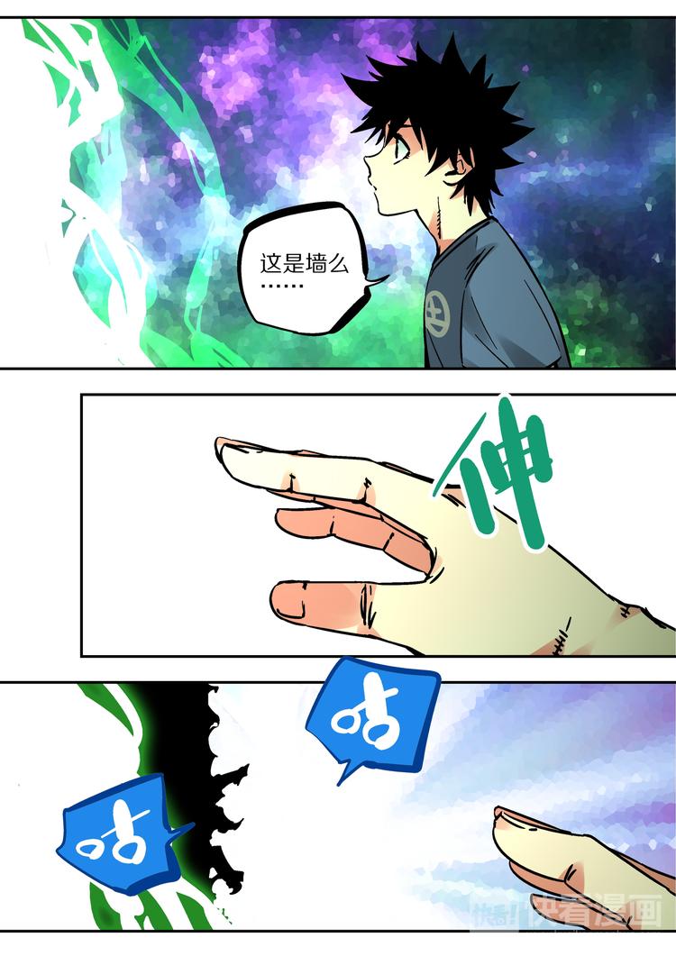 《烬天录》第57话 丰莲鬼衙 第7页