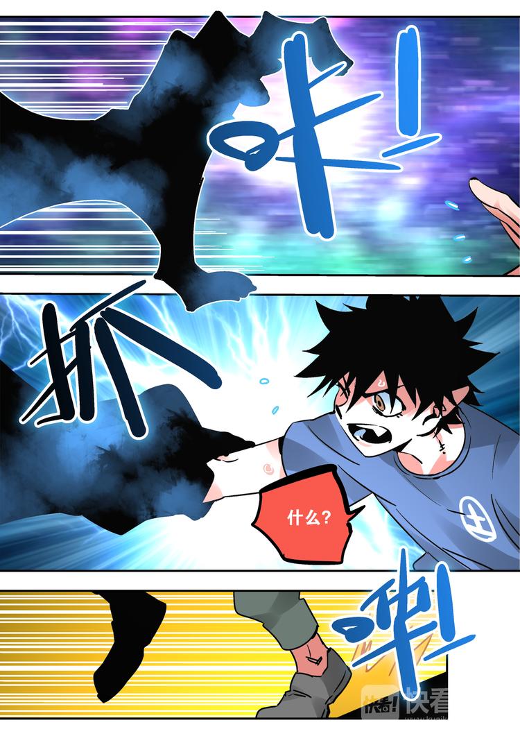 《烬天录》第57话 丰莲鬼衙 第8页