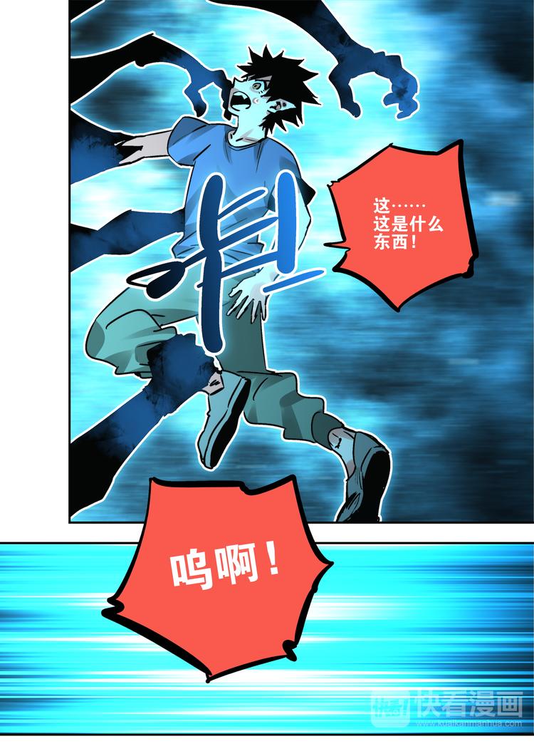 《烬天录》第57话 丰莲鬼衙 第9页