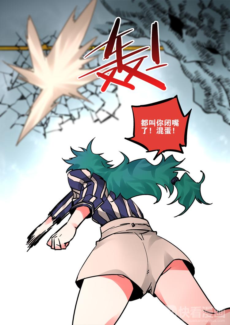 《烬天录》第56话 异样 第15页