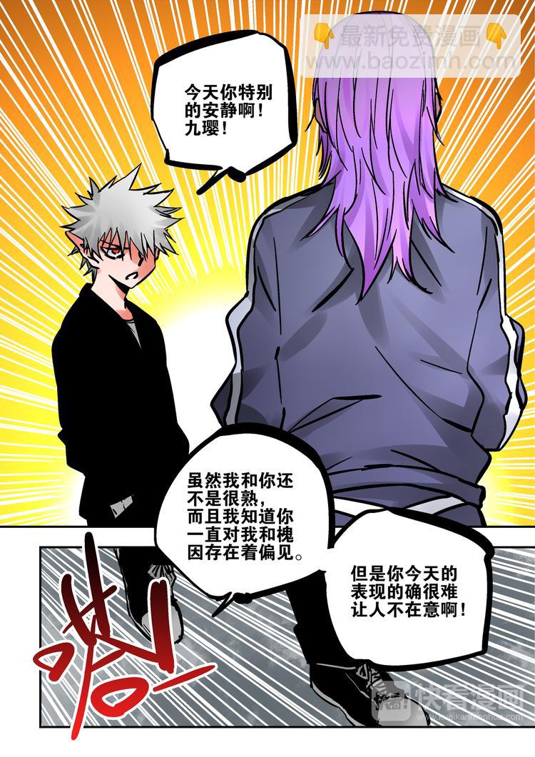 《烬天录》第56话 异样 第19页