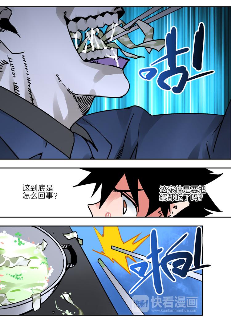 《烬天录》第58话审判 第10页