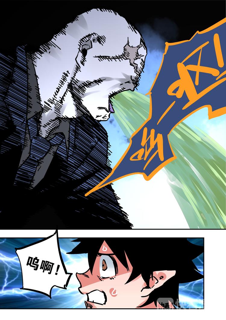 《烬天录》第58话审判 第12页