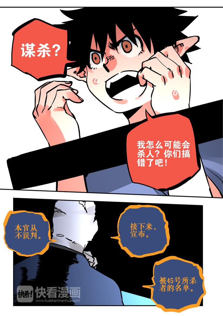 《烬天录》第58话审判 第15页