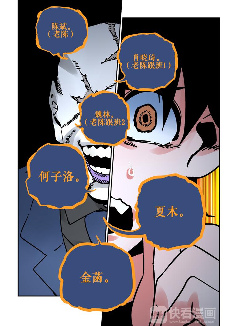 《烬天录》第58话审判 第17页