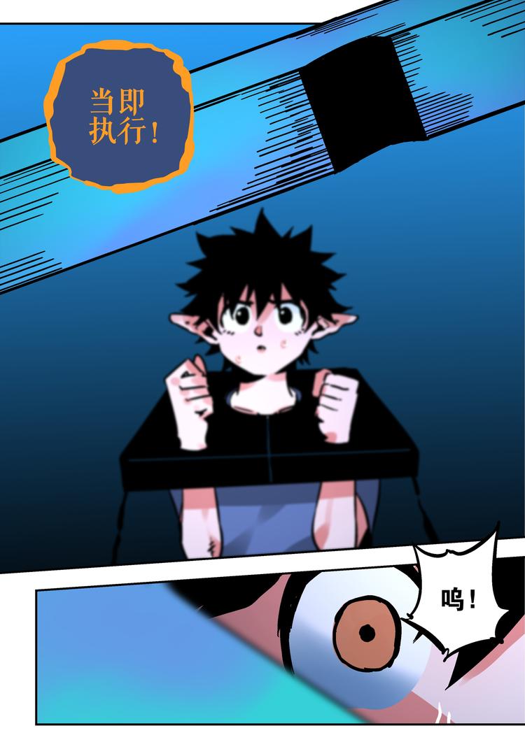 《烬天录》第58话审判 第26页