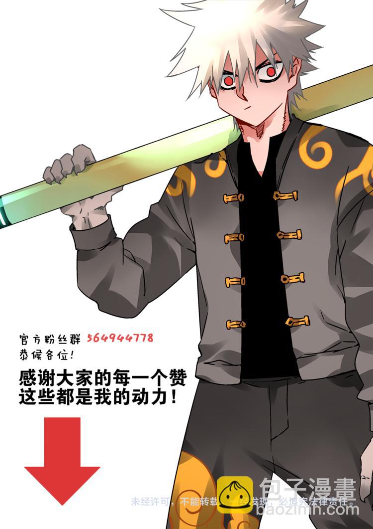 《烬天录》第58话审判 第27页