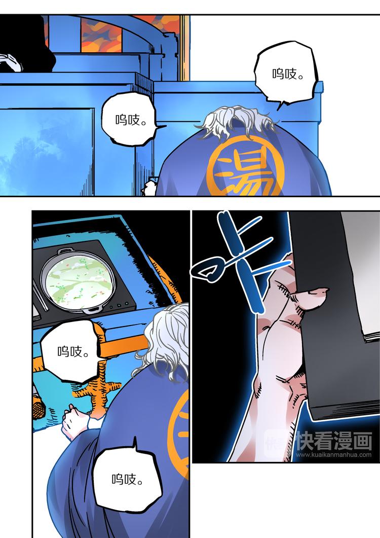 《烬天录》第58话审判 第5页
