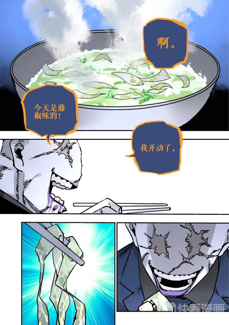 《烬天录》第58话审判 第9页