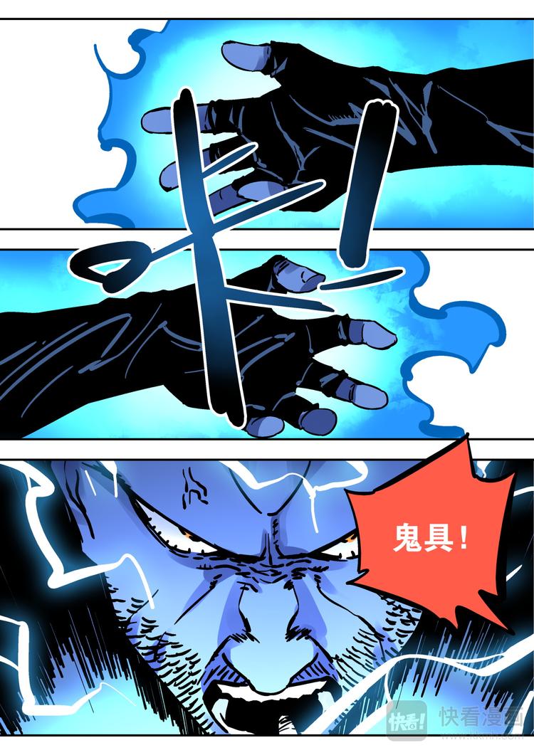 《烬天录》第62话 大林 第11页