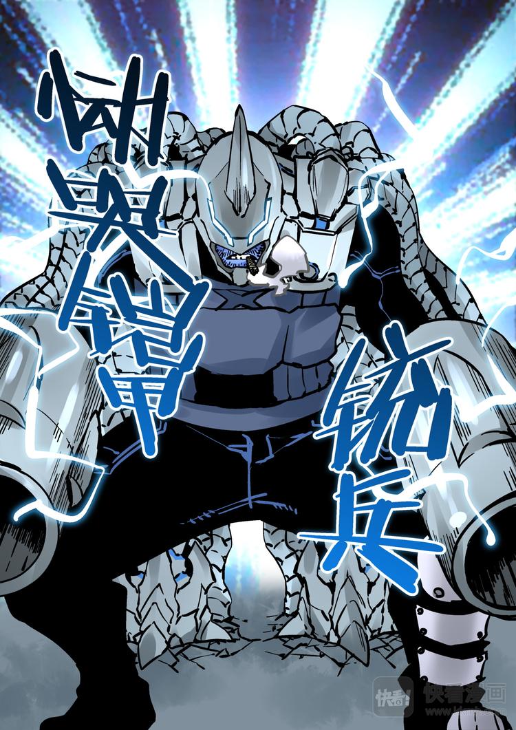 《烬天录》第62话 大林 第12页
