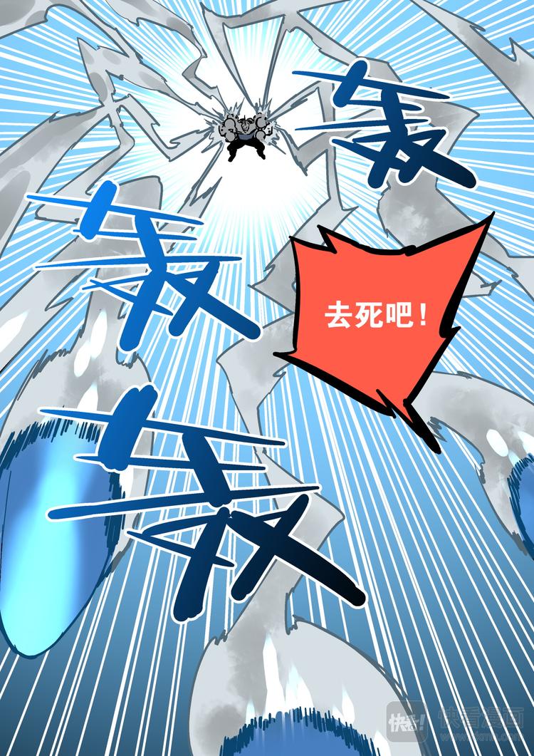 《烬天录》第62话 大林 第18页