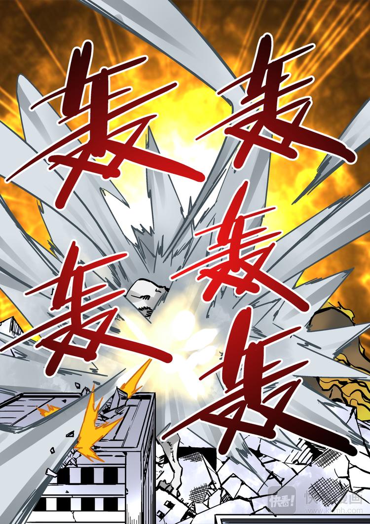 《烬天录》第62话 大林 第20页
