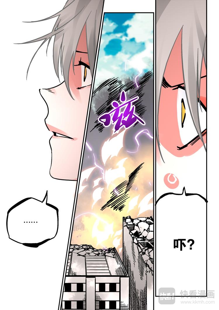 《烬天录》第62话 大林 第24页
