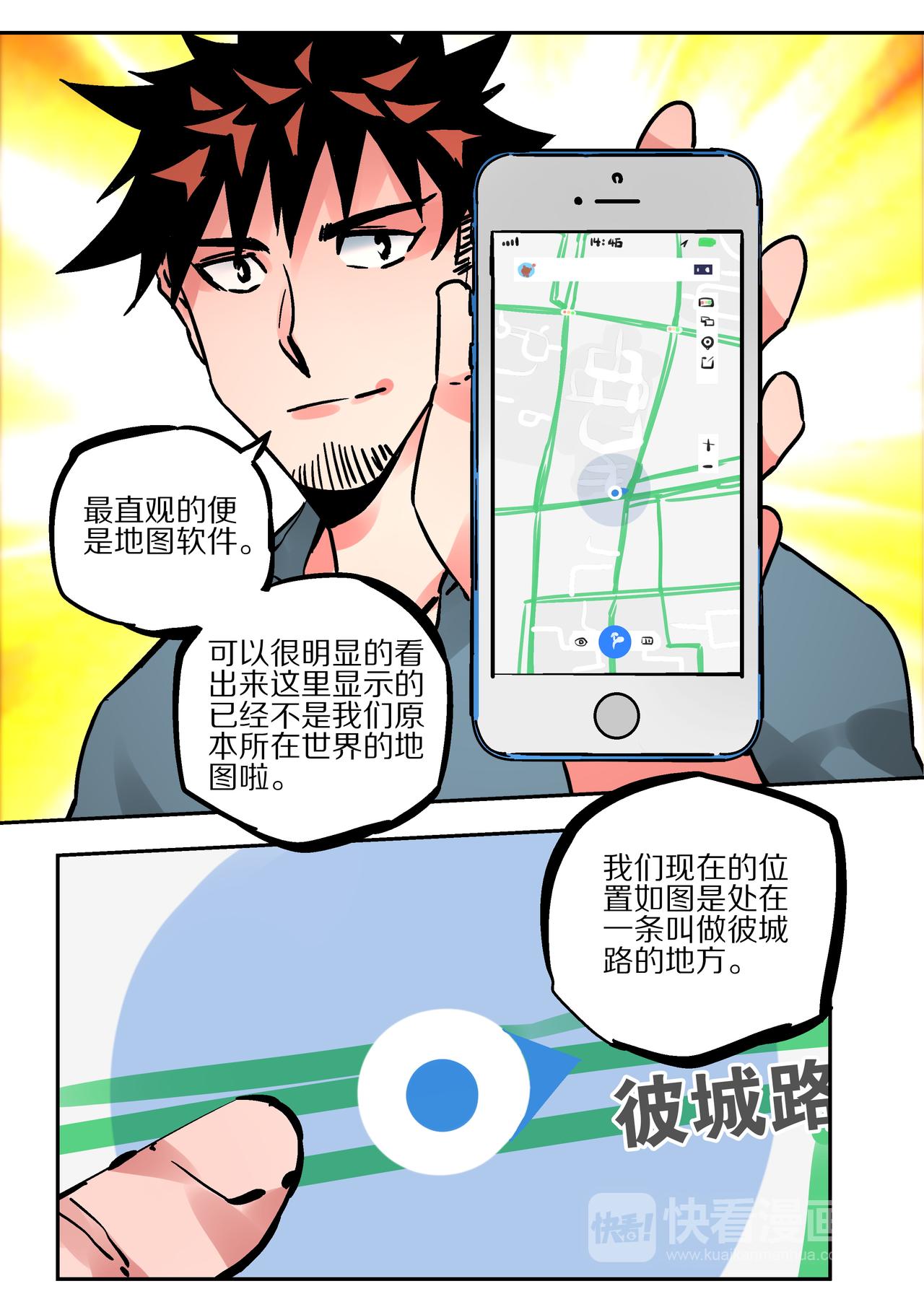 《烬天录》第60话抵达阴界 第15页