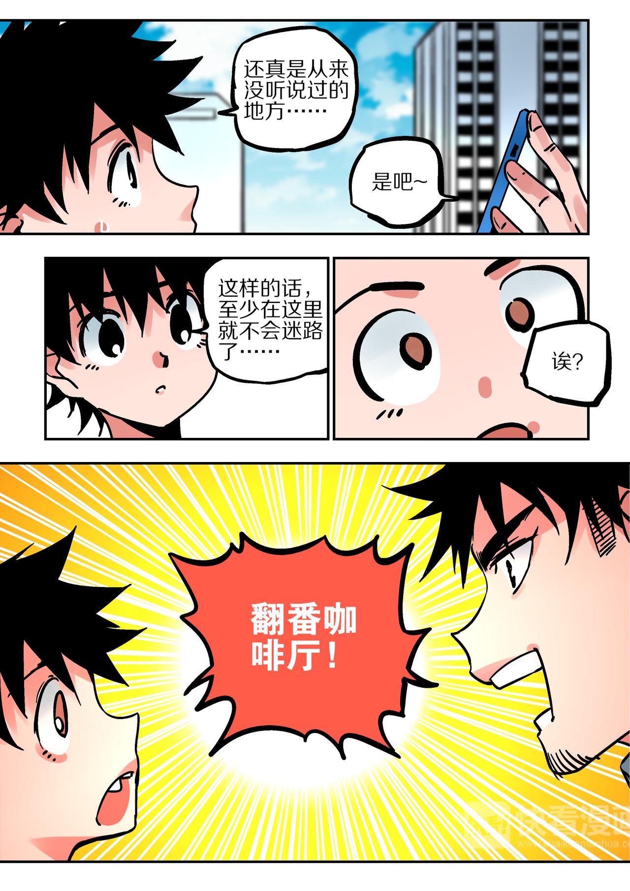 《烬天录》第60话抵达阴界 第16页