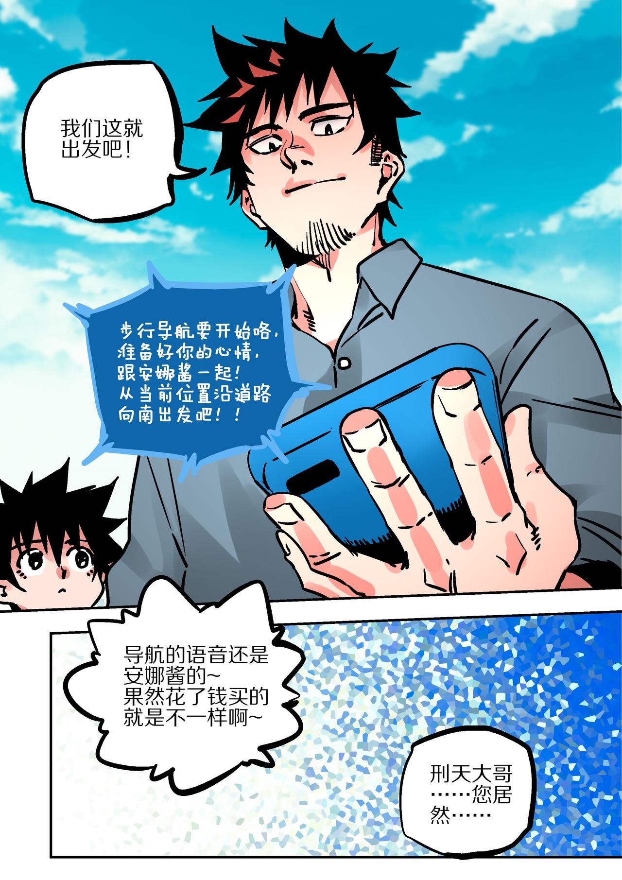 《烬天录》第60话抵达阴界 第19页