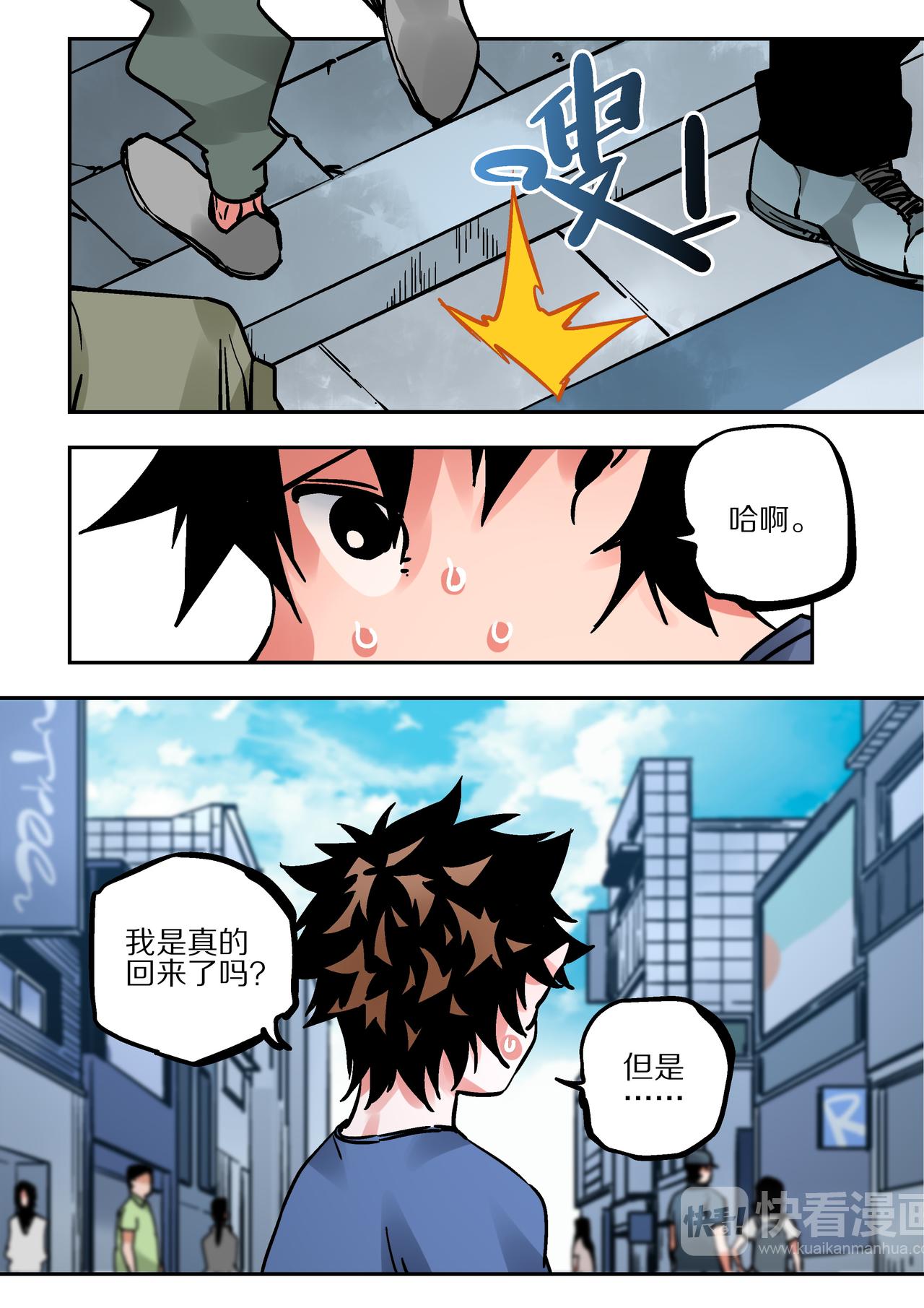 《烬天录》第60话抵达阴界 第9页