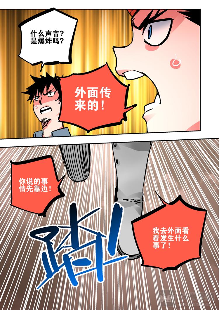 《烬天录》第61话 孙悟空 第16页
